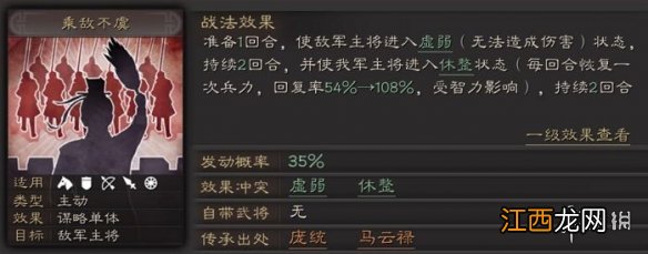 三国志战略版马云禄战法搭配 三国志战略版马云禄强力阵容推荐