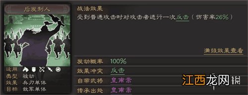 三国志战略版A级战法排行 三国志战略版强力A级战法一览