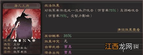 三国志战略版A级战法排行 三国志战略版强力A级战法一览