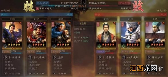 三国志战略版典韦魏盾阵容推荐 三国志战略版反击流虎卫军阵容解读