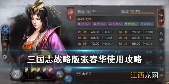 三国志战略版张春华怎么搭配 S4赛季张春华战法武将搭配攻略