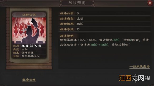 三国志战略版张春华怎么搭配 S4赛季张春华战法武将搭配攻略