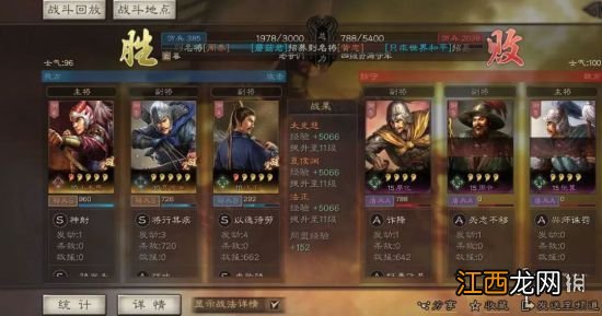 三国志战略版PK赛季开荒阵容分享 三国志战略版PK赛季阵容搭配一览