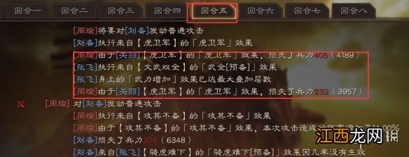 三国志战略版黑科技虎卫蜀盾推荐 三国志战略版虎卫并非曹魏专属