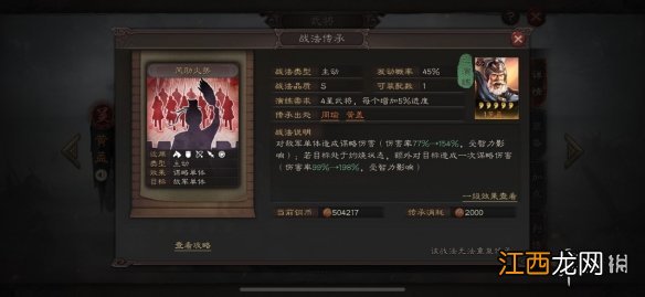 三国志战略版黄盖使用攻略 三国志战略版S3黄盖阵容战法搭配推荐