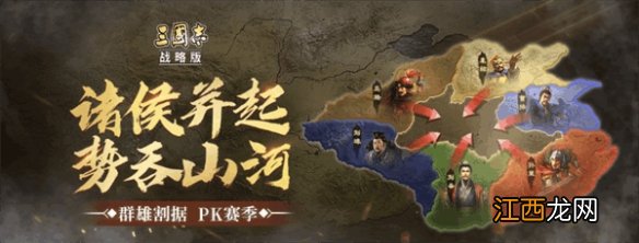 三国志战略版s4开荒攻略 三国志战略版PK赛季开荒野地难度分析