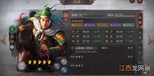 三国志战略版姜维怎么样 三国志战略版姜维技能武将战法搭配推荐