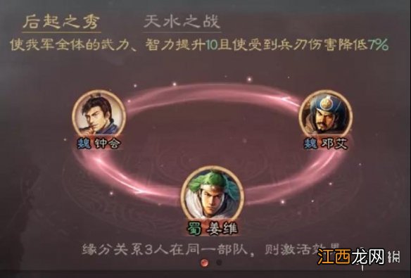 三国志战略版姜维怎么样 三国志战略版姜维技能武将战法搭配推荐