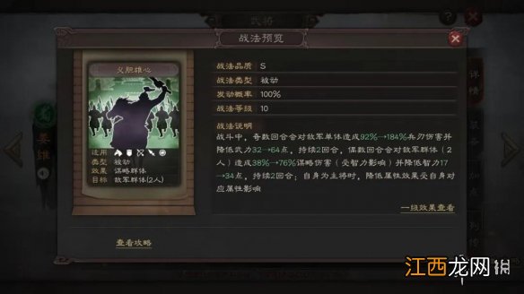 三国志战略版姜维怎么样 三国志战略版姜维技能武将战法搭配推荐