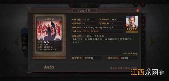 三国志战略版PK赛季武将汇总 三国志战略版PK武将战法简评_袁术