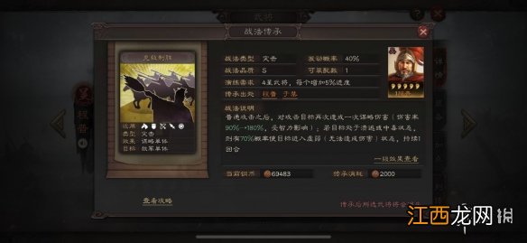 三国志战略版程普搭配武将推荐 三国志战略版程普强力阵容介绍