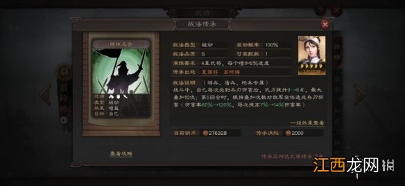 三国志战略版吕玲绮搭配推荐 三国志战略版吕玲绮弓兵兵书战法阵容解读