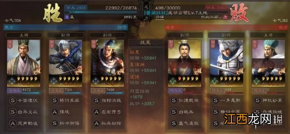 三国志战略版魏弓怎么配 三国志战略版小魏弓黑科技阵容推荐