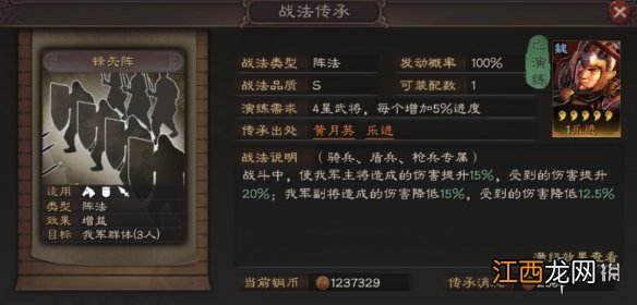 三国志战略版乐进战法搭配 三国志战略版S3乐进阵容推荐