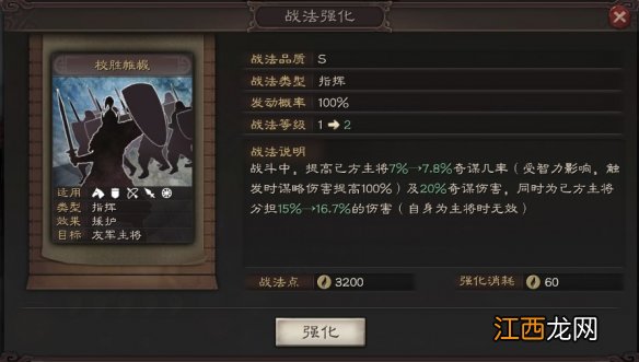 三国志战略版陆抗怎么样 S4吴国橙将陆抗属性战法一览