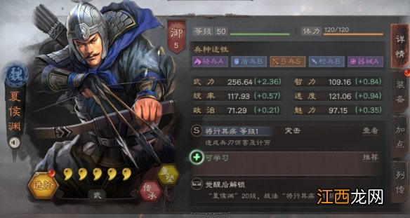 三国志战略版4月1日更新解读 全武将战法强化简评