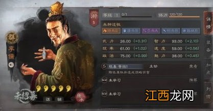 三国志战略版4月1日更新解读 全武将战法强化简评