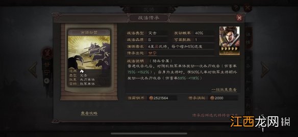 三国志战略版4月1日更新解读 全武将战法强化简评