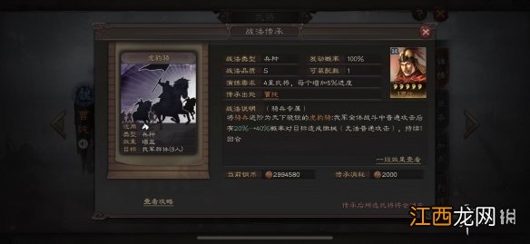 三国志战略版4月1日更新解读 全武将战法强化简评