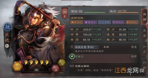 三国志战略版4月1日更新解读 全武将战法强化简评