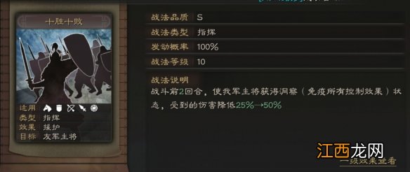 三国志战略版郭嘉搭配推荐 S3强力辅助郭嘉阵容一览