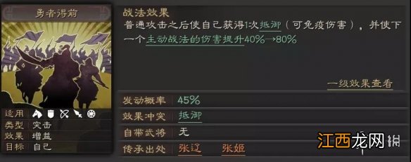 三国志战略版勇者得前给谁用 勇者得前武将搭配推荐