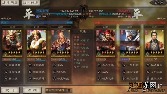 三国志战略版女将强力阵容推荐 女性武将黑科技阵容一览