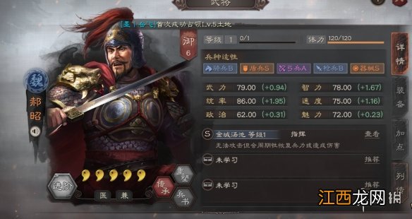 三国志战略版S3司马盾阵容攻略 S3赛季郝昭司马盾怎么玩