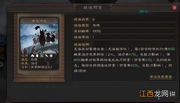 三国志战略版郝昭怎么样 S3新武将郝昭使用攻略