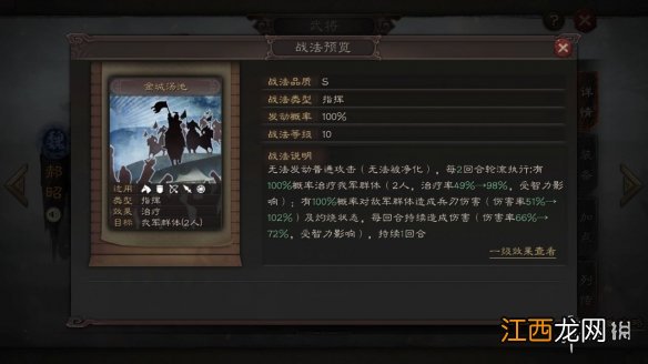 三国志战略版S3赛季新武将简评 S2奖励卡包武将一览