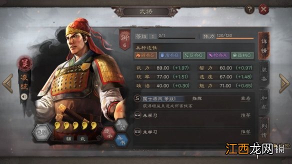 三国志战略版S3赛季新武将简评 S2奖励卡包武将一览