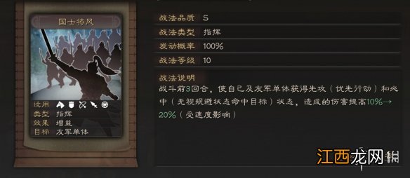 三国志战略版凌统组队战法搭配 S3凌统吴骑阵容推荐
