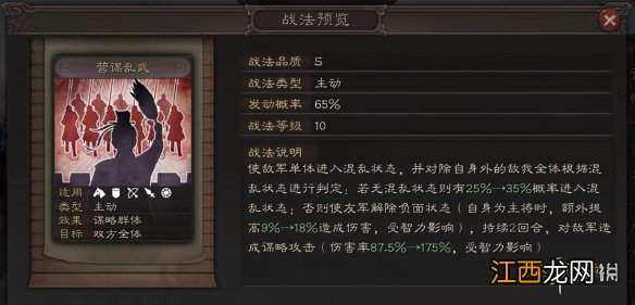 三国志战略版贾诩组队战法搭配 S3贾诩黑科技阵容推荐