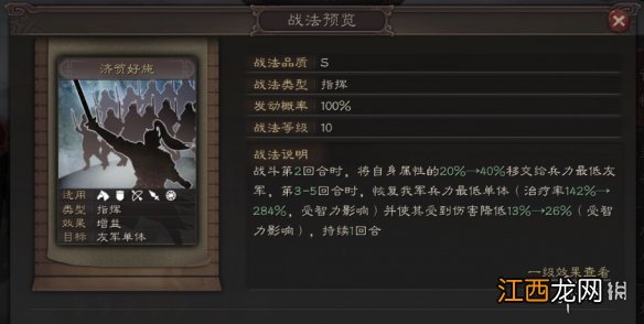 三国志战略版鲁肃怎么搭配 S3新武将鲁肃使用攻略