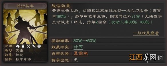 三国志战略版计穷战法有哪些 九大计穷战法使用攻略