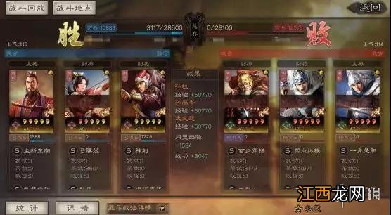 三国志战略版孙权阵容推荐 S2赛季孙权强力阵容分享