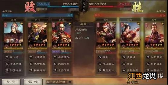 三国志战略版孙权阵容推荐 S2赛季孙权强力阵容分享