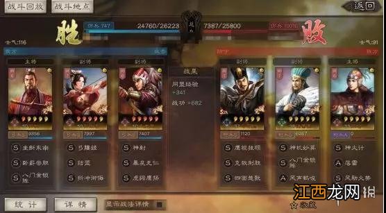 三国志战略版孙权阵容推荐 S2赛季孙权强力阵容分享