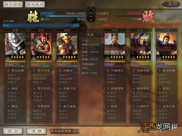 三国志战略版大戟士强力阵容分享 S2张郃大戟士阵容推荐