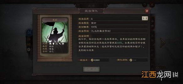 三国志战略版魏盾一刀流阵容推荐 黑科技另类魏盾搭配攻略