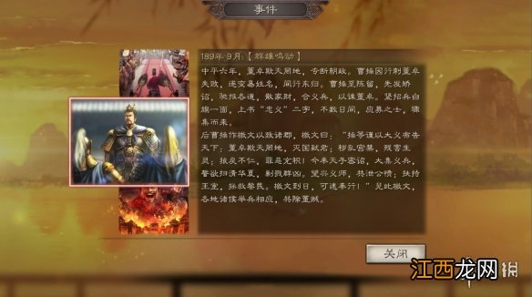 三国志战略版事件战法是什么 S2赛季事件战法怎么获得