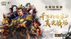 三国志战略版武将推荐 S1赛季强力武将汇总