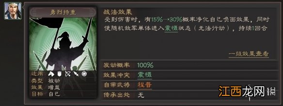 三国志战略版震慑状态是什么 九大震慑类战法使用攻略