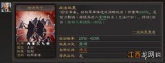 三国志战略版震慑状态是什么 九大震慑类战法使用攻略