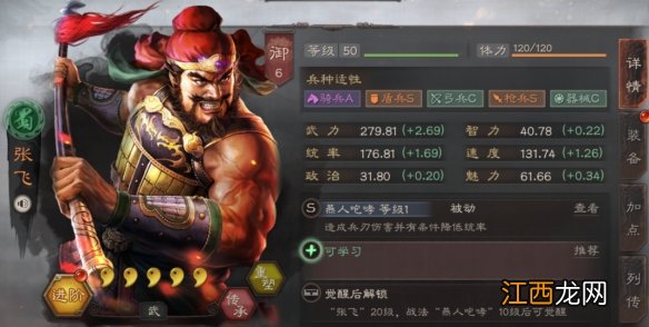 三国志战略版最强阵容推荐 强力武将战法搭配汇总_五虎枪