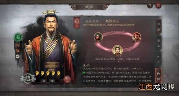 三国志战略版最强阵容推荐 强力武将战法搭配汇总_五虎枪