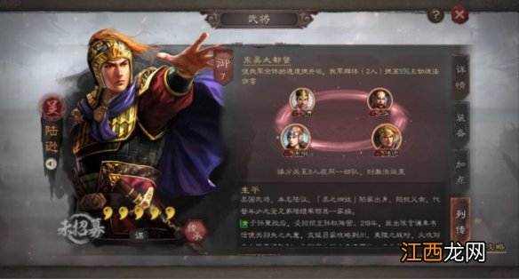 三国志战略版最强阵容推荐 强力武将战法搭配汇总_五虎枪