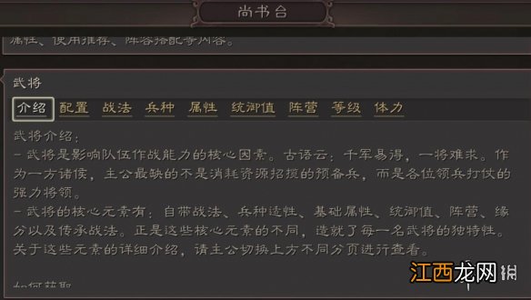 三国志战略版怎么搭配武将 三国志战略版配将攻略