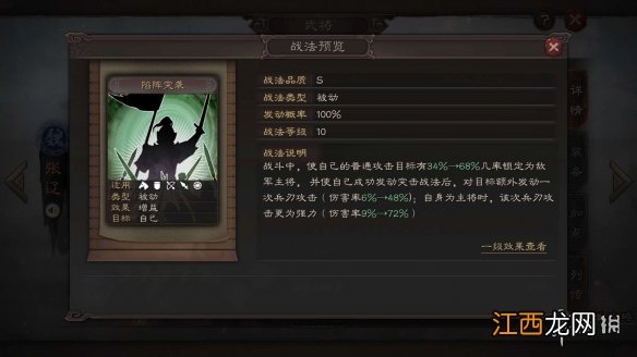 三国志战略版S2新武将使用攻略 赛季奖励卡包武将简评_司马懿