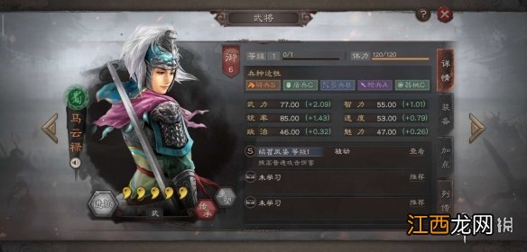 三国志战略版S2新武将使用攻略 赛季奖励卡包武将简评_司马懿